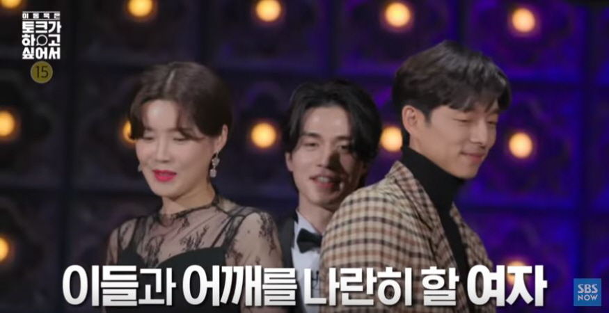 공유와 눈 맞추고 '심멎'해 쓰러진(?) 장도연 (feat. 이동욱은 토크가 하고 싶어서)