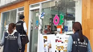 '의약품 불법 카르텔' 적발&hellip;의사&middot;약사&middot;도매상 9명 검찰 송치 (사진=경기도 제공, 연합뉴스)