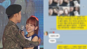 [SBS Star] Koo Ha Ra's Brother Share His Text Conversation with the Singer