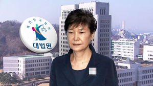 대법원 "국정원 특활비 일부 뇌물"&hellip;朴 형량 늘어날 듯