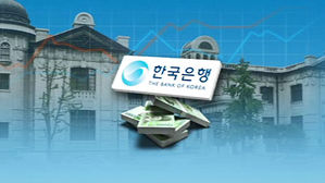 역대 최저 기록 갈아치운 기준금리&hellip;"서울 집값 하락 멈출 듯"