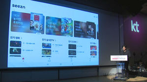 [IT&SMART] "초고화질로 차별화" KT, 새 OTT '시즌' 발표