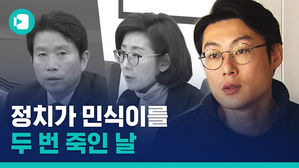 "민식이가 두 번 죽은 날이에요"&hellip;싸우기만 하면 아이들은 누가 지키나요?