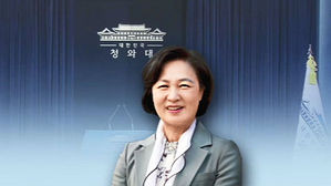 文, 법무장관 후보자에 추미애 지명&hellip;조국 사퇴 52일만