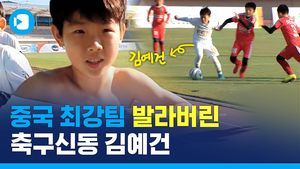 중국 최강팀 압도한 축구신동 김예건&hellip;2-3명쯤은 가볍게 제칩니다!