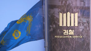 검찰 "울산 선거 개입 사건, 경찰관 등 조직적 출석 거부 우려"