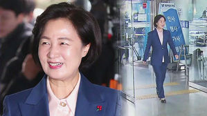 검찰개혁 의지 보인 추미애 "윤석열 축하? 기관 간 인사"