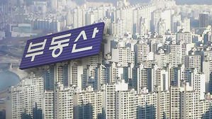 집값 못 잡은 부동산 대책&hellip;서울 아파트 실거래가 41% ↑