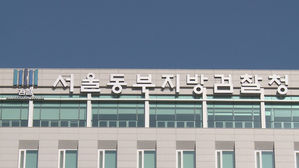 검찰, '유재수 감찰 무마' 백원우&middot;박형철 전 비서관 기소