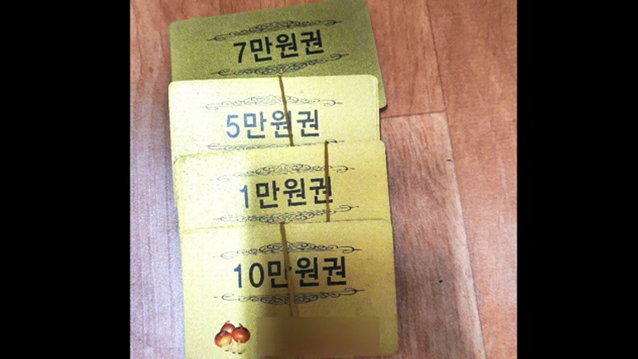외국인노동자에 임금 대신 종이딱지 준 용역업체
