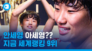 올림픽 챔프 잡고, 랭킹 1위도 잡고&hellip;17살 안세영 한국인 최초 BWF 신인상 수상