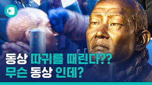 12&middot;12 40년&hellip;광화문광장에 무릎 꿇은 전두환?! (feat. 따귀 퍼포먼스)