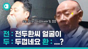 12&middot;12 군사 쿠데타 40년 되는 날, '각하'소리 들으며 호화 만찬 즐긴 전두환