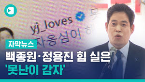 백종원&middot;정용진 힘 실은 '못난이 감자'&hellip;30톤 다 팔렸다