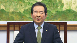 새 총리 후보자에 정세균 전 국회의장 지명