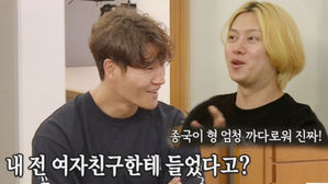 [SBS Star] HeeChul Shares How Fussy Kim Jong-kook Was When He Dated His Ex-girlfriend