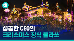 이토록 따뜻한 자수성가라니&hellip;필리핀 부호가 조명 50만 개 산 이유는?