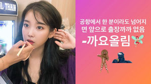 [SBS Star] IU Cutely Warns Her Fans to Stop Running at the Airport