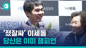 '졌잘싸' 이세돌&hellip;승패와 상관 없이 '이세돌 다웠던' 그의 은퇴 대국