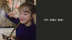 [SBS Star] IU Asks Her Overseas Fans This One Important Question