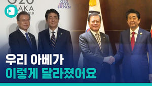 '삿포로 맥주' 끊고 세 달&hellip;님들네 아베가 달라졌어요?