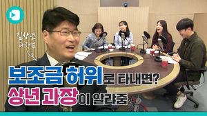 보조금 허위로 타내면 어떻게 되는지 상년 과장이 알랴줌