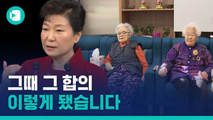 '한일 위안부 합의' 부당하지만, 헌법소원 대상은 아니다(?)