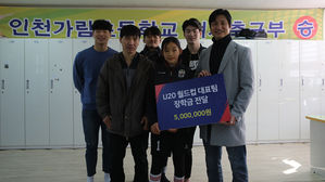 U-20 월드컵 준우승 '정정용호' 포상금 모아 2천만 원 기부
