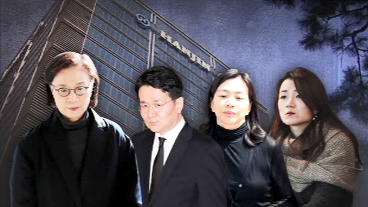 이명희씨, 조원태 회장, 조현아 대한항공 부사장, 조현민 전무