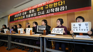 경찰, '별장 성 접대' 김학의&middot;윤중천 재고소 사건 수사