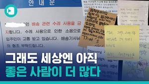 '택배 수레' 금지했던 한 아파트의 해피엔딩 (feat. 포스트잇)