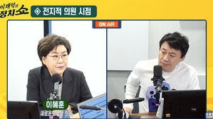 이혜훈 "다 들어준다는 황교안, 대표직도 공천권도 내려놓을 수 있나?"