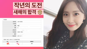 [SBS Star] Yoona Passes Intermediate Chinese Speaking Test Despite Her Hectic Life
