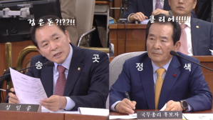 [영상] "출처불명의 돈" 성일종 공격에 정세균 조목조목 반박