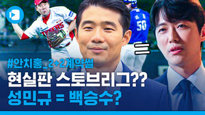 현실판 '스토브리그'?!&hellip;롯데 성민규 단장의 파격적인 행보와 안치홍 영입