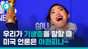 유쾌하다! 아콰피나의 '멋진 어색한' 삶&hellip;골든글로브 여우주연상 수상!