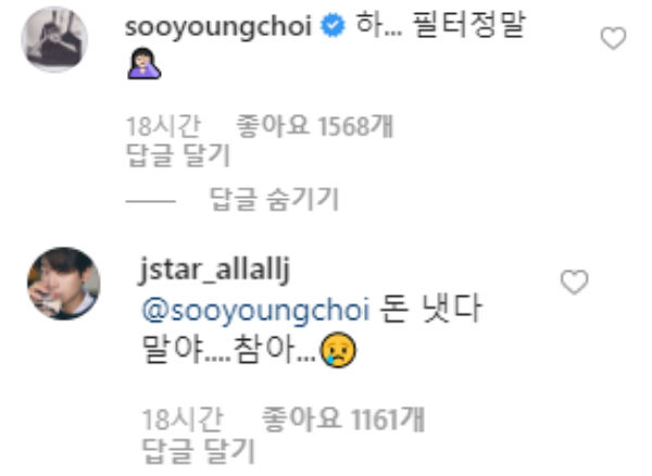 Sooyoung, Chung Kyung-ho