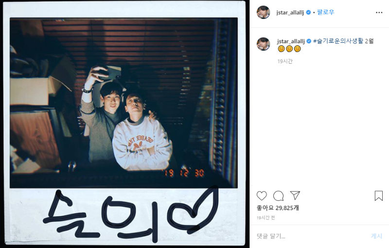 Sooyoung, Chung Kyung-ho