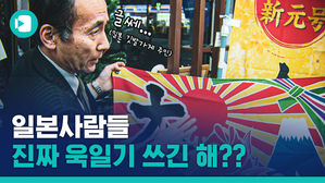 "그래서 욱일기, 진짜 들겠다고?" 도쿄 올림픽 앞두고 도쿄 다녀옴