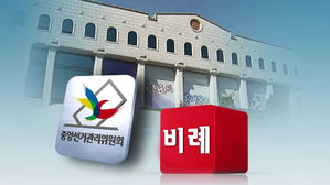 '비례 OO당' 위성 정당명 허용되나&hellip;오늘 선관위 결정
