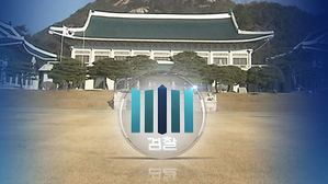 검찰, 김기현 주변 수사에 靑 개입 정황 의심&hellip;박형철 10일 조사