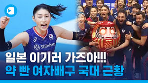 복근이 찢어졌어도 김연경은 김연경! 여자 배구 3회 연속 올림픽 본선 진출 이끌다!