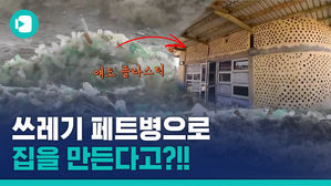 '쓰레기 파도' 밀려오던 남아공에 '신박한' 쓰레기 퇴치법이 등장했다?