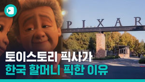 美 픽사 심장에 '코리안 스토리' 심은 한국인 감독&hellip;비머가 만나봄