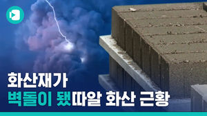 '위기를 기부로'&hellip;처치 곤란 필리핀 화산재로 벽돌 만든 사연