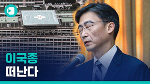 "이제 더는 못하겠어요"&hellip;외상센터 떠나는 이국종