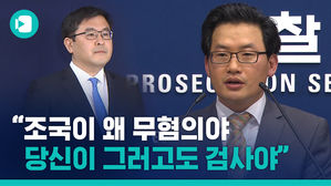 그날 밤, 상갓집에선 무슨 일이?&hellip;검찰 '상갓집 항의' 현장 목격기
