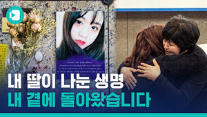 "안아봐도 돼요?" 두 가족 울린 딸의 선물