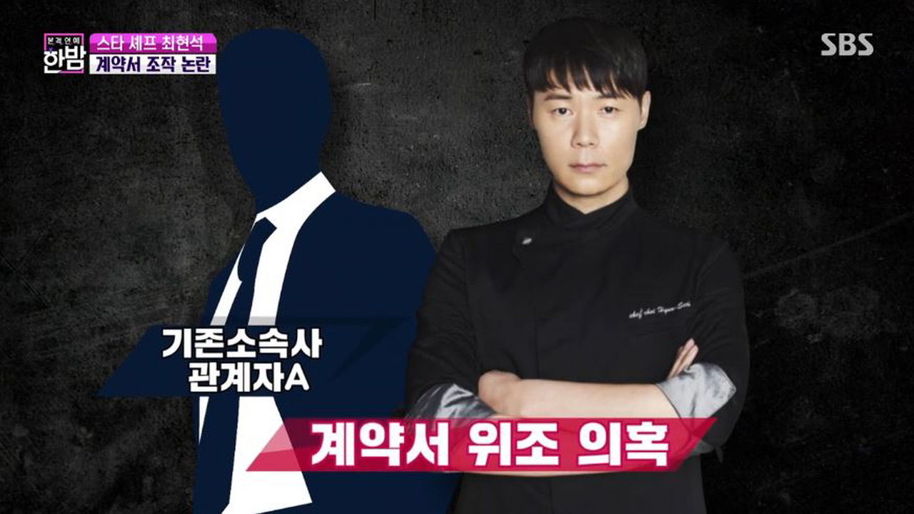 '사문서위조 의혹' 최현석이 전한 심경 '진짜 너무 힘들어…요리에 집중할 것