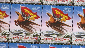 [지금 북한은] 金 메시지 담은 신년 우표, '반미' 또 빠졌다?